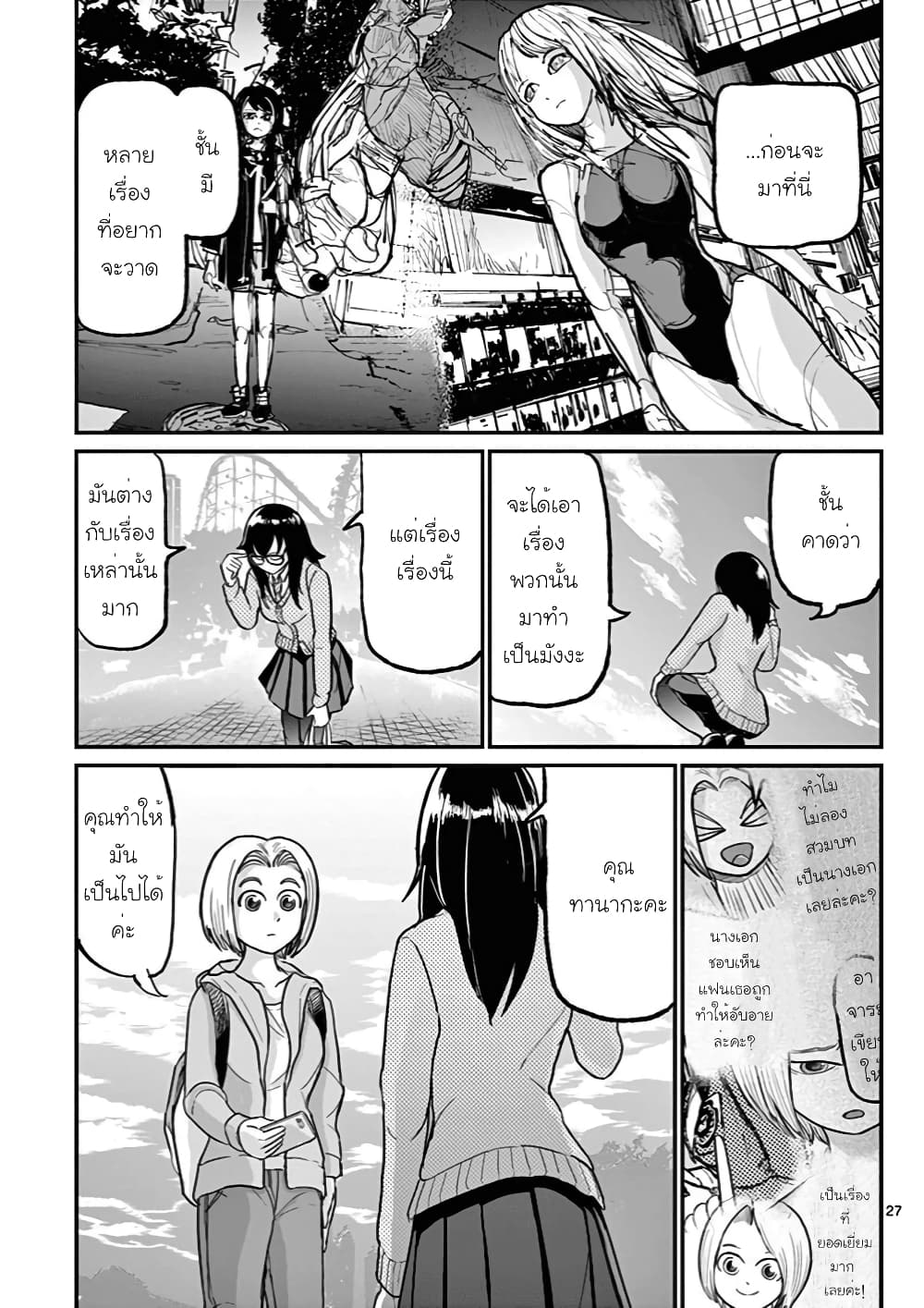 Ah… and Mm… Are All She Says 3 27